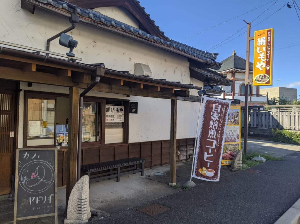 絹いもや