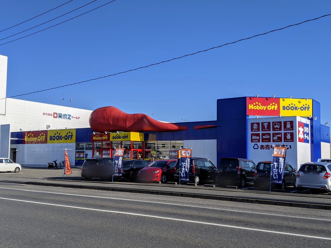 ブックオフ新潟竹尾店