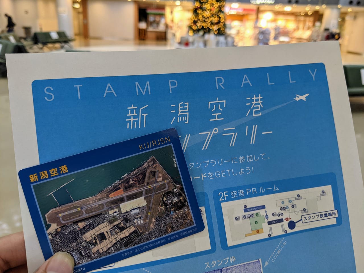 新潟空港空港カード