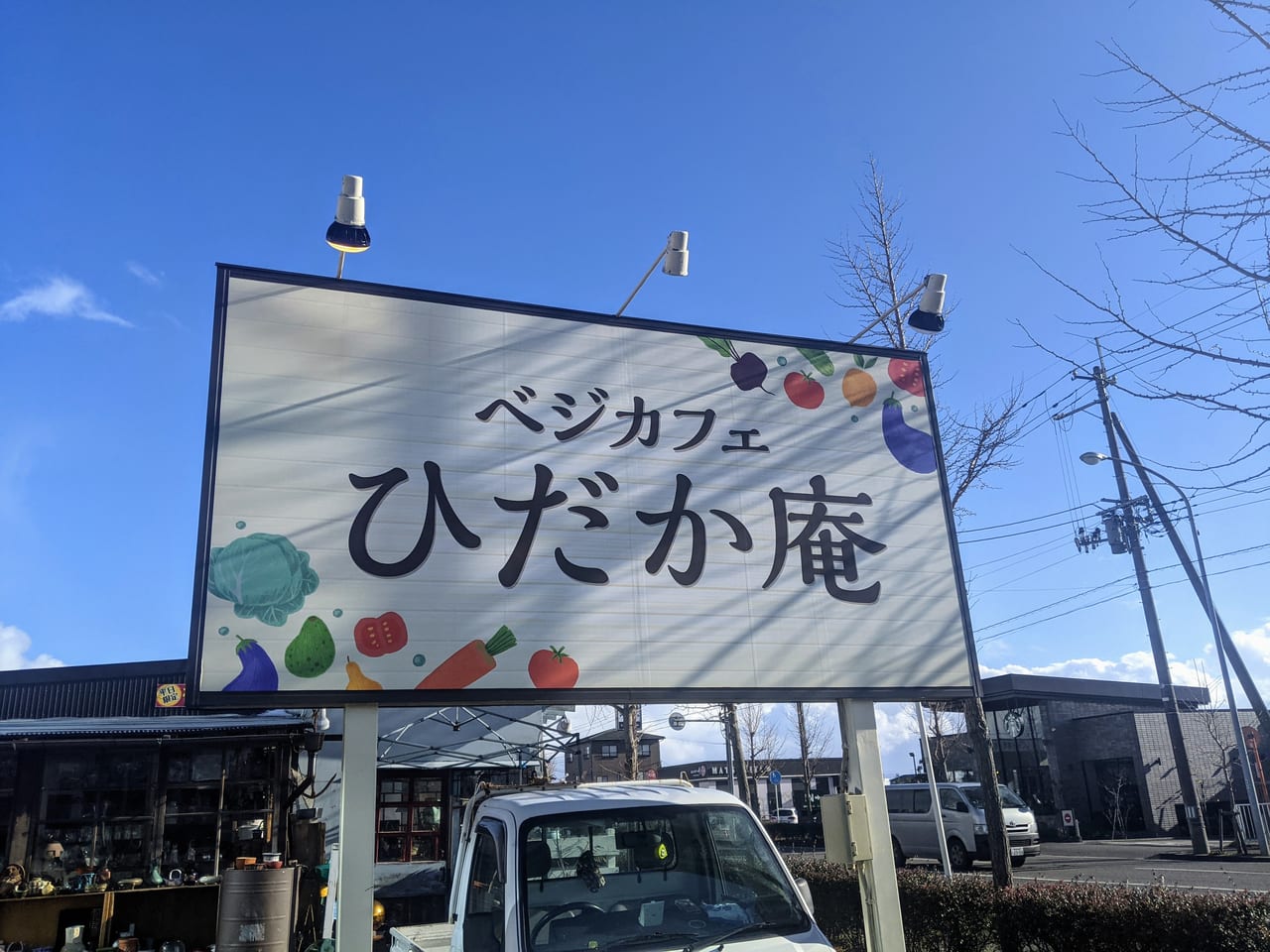 ひだか庵01