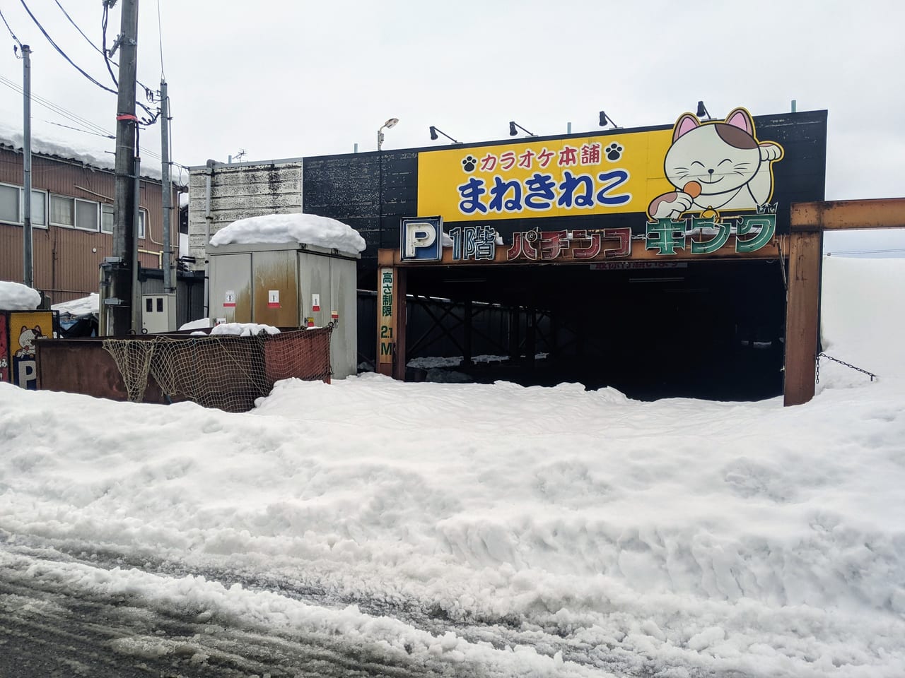 新潟市北区 大雪の中でひっそりと カラオケまねきねこ豊栄店 が1月3日で閉店していました 号外net 新潟市北区 東区