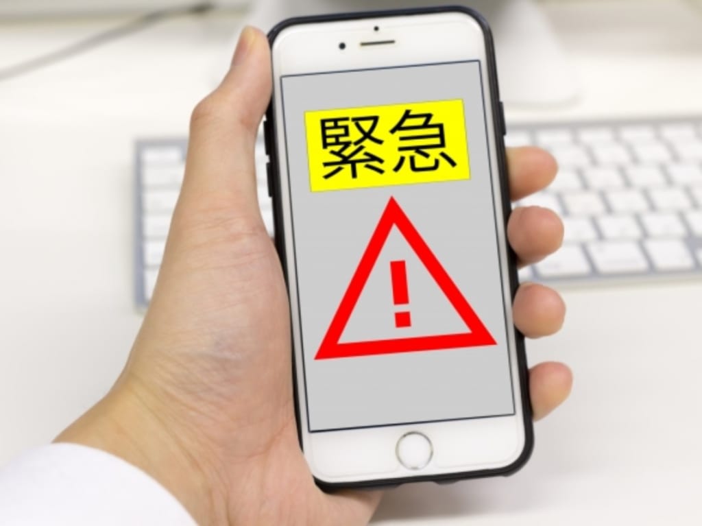 緊急速報