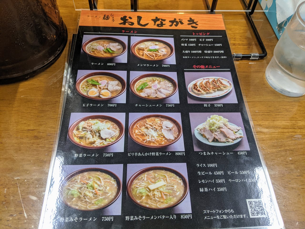 麺しょう02