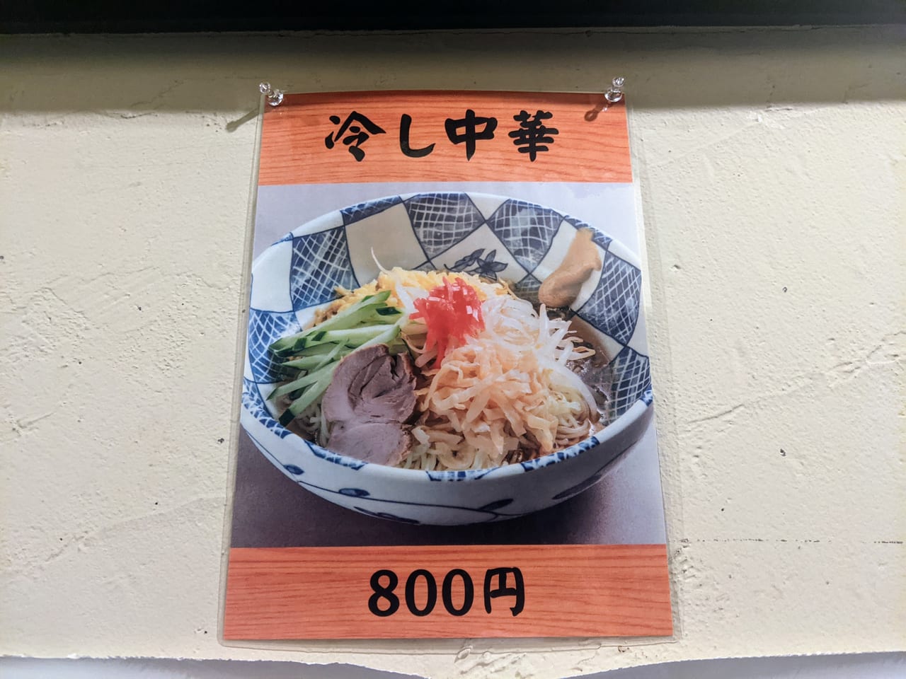 麺しょう04