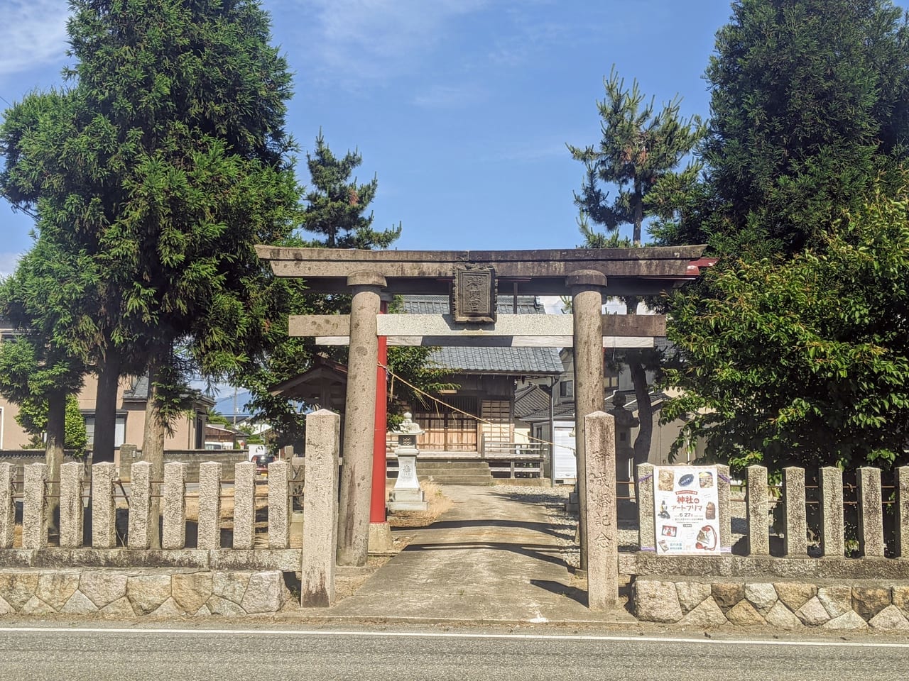 川西　神明宮