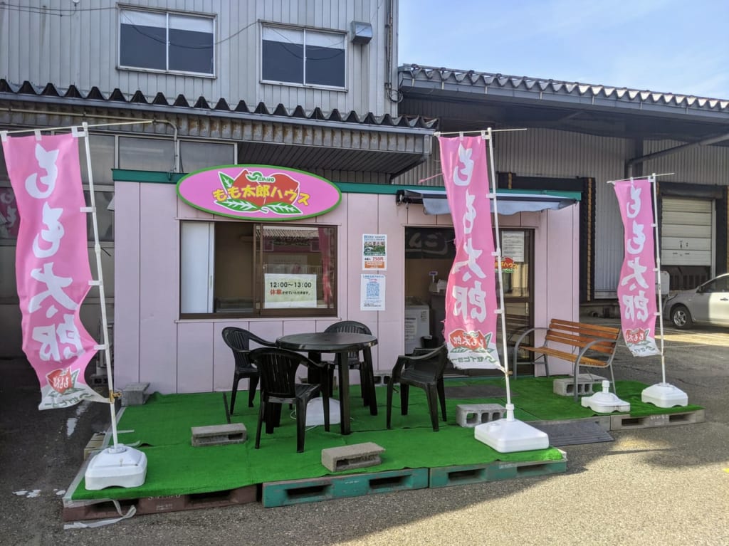 もも太郎ハウス