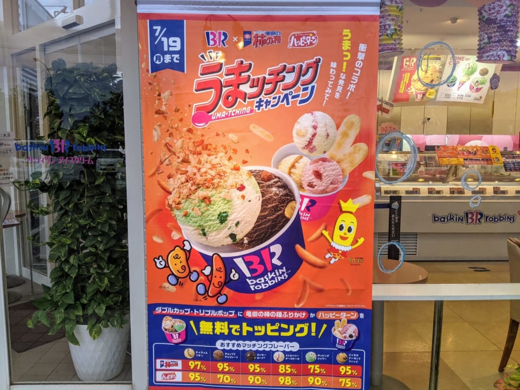 うまッチング01