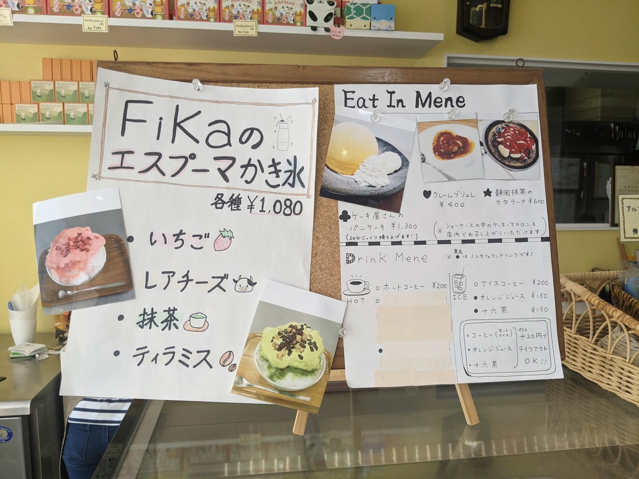 fika　かき氷　メニュー