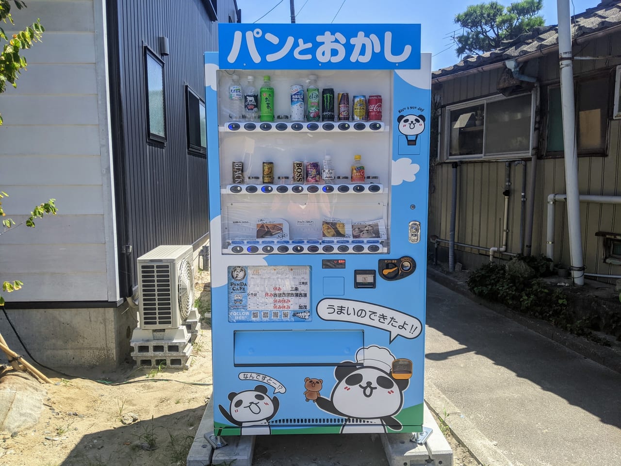 新潟市北区 松浜本町で世界に一つだけ の自動販売機を発見 そこで買ったものとは 号外net 新潟市北区 東区