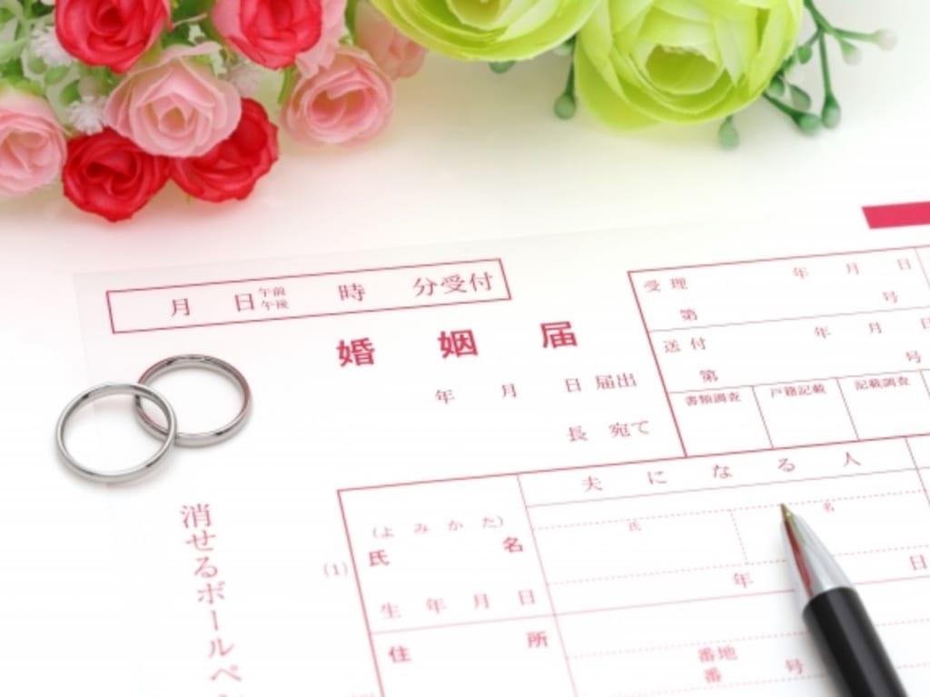 婚姻届　イメージ
