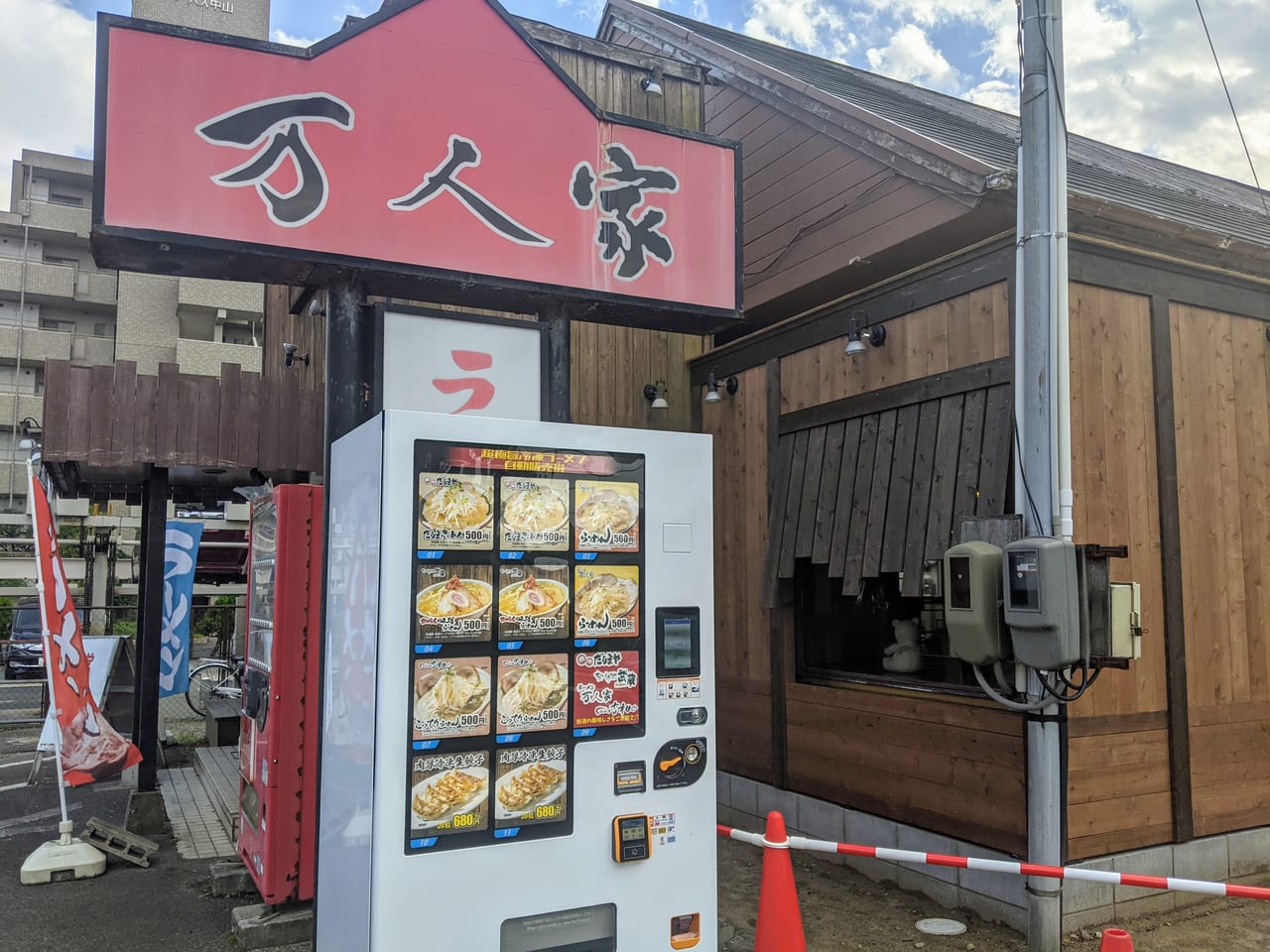 ラーメン自販機02