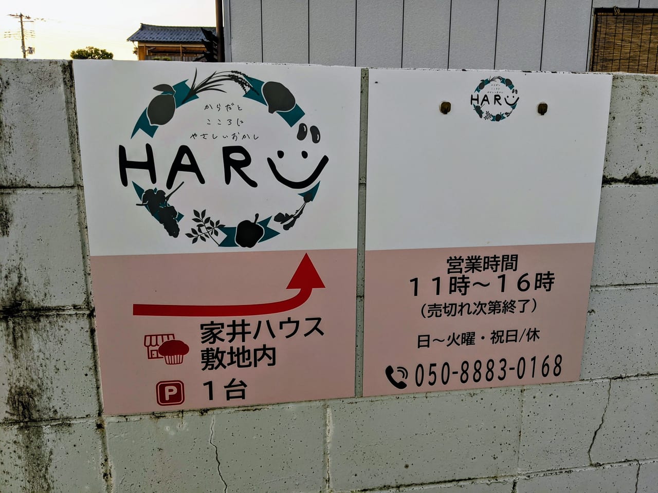 HARU02