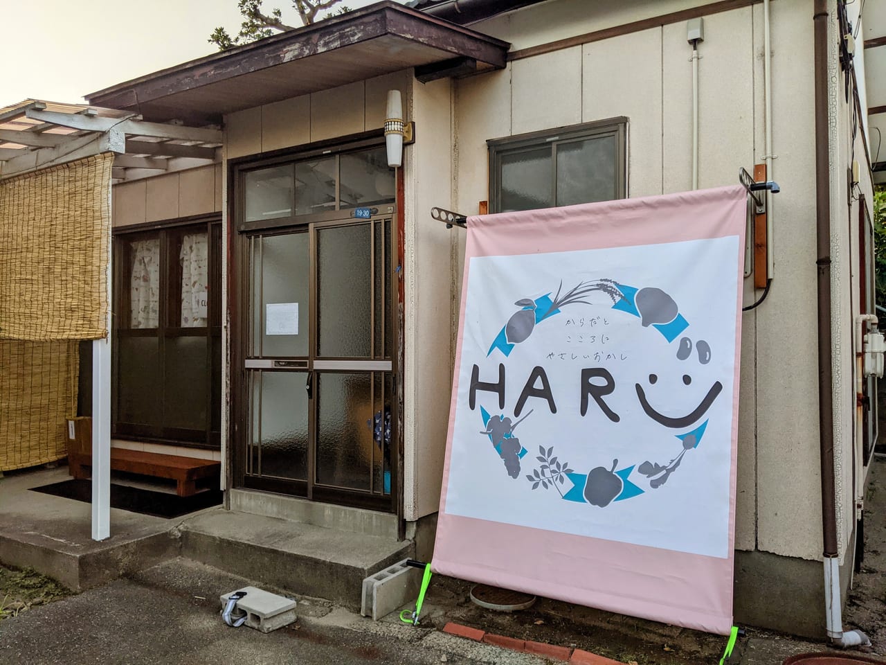 HARU05