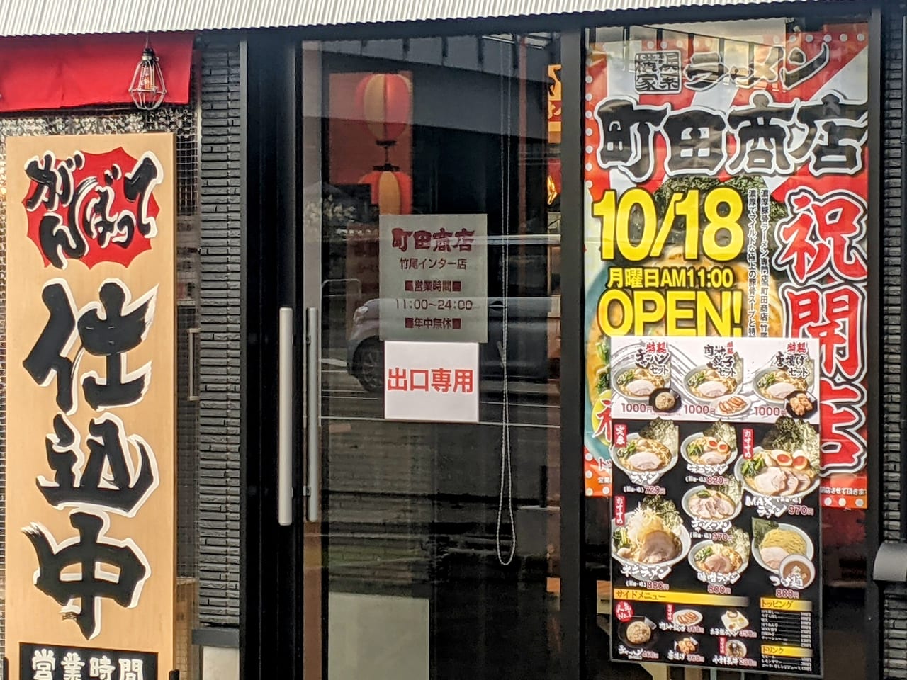 町田商店04