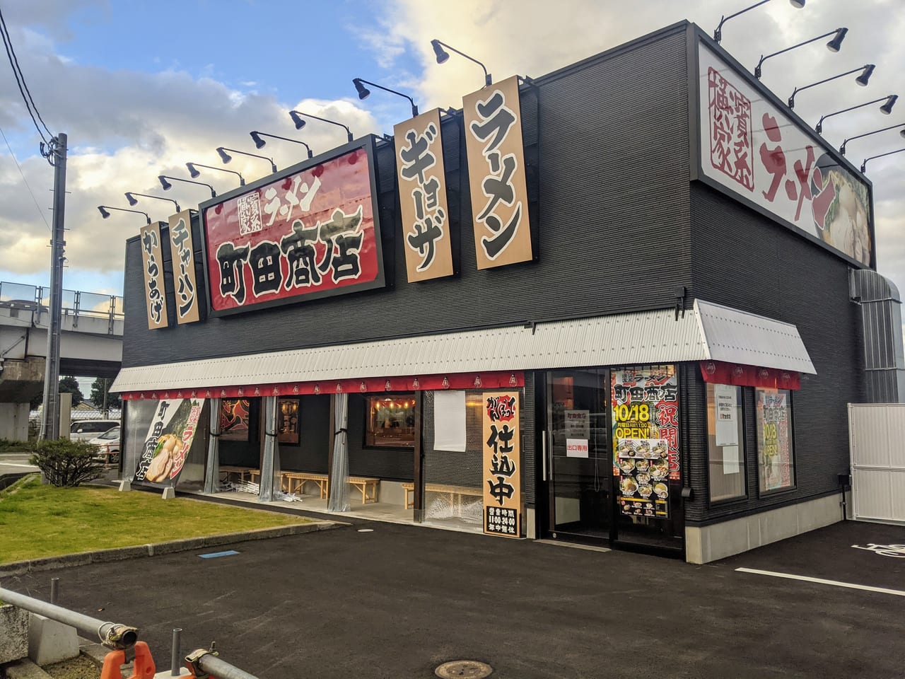 町田商店01