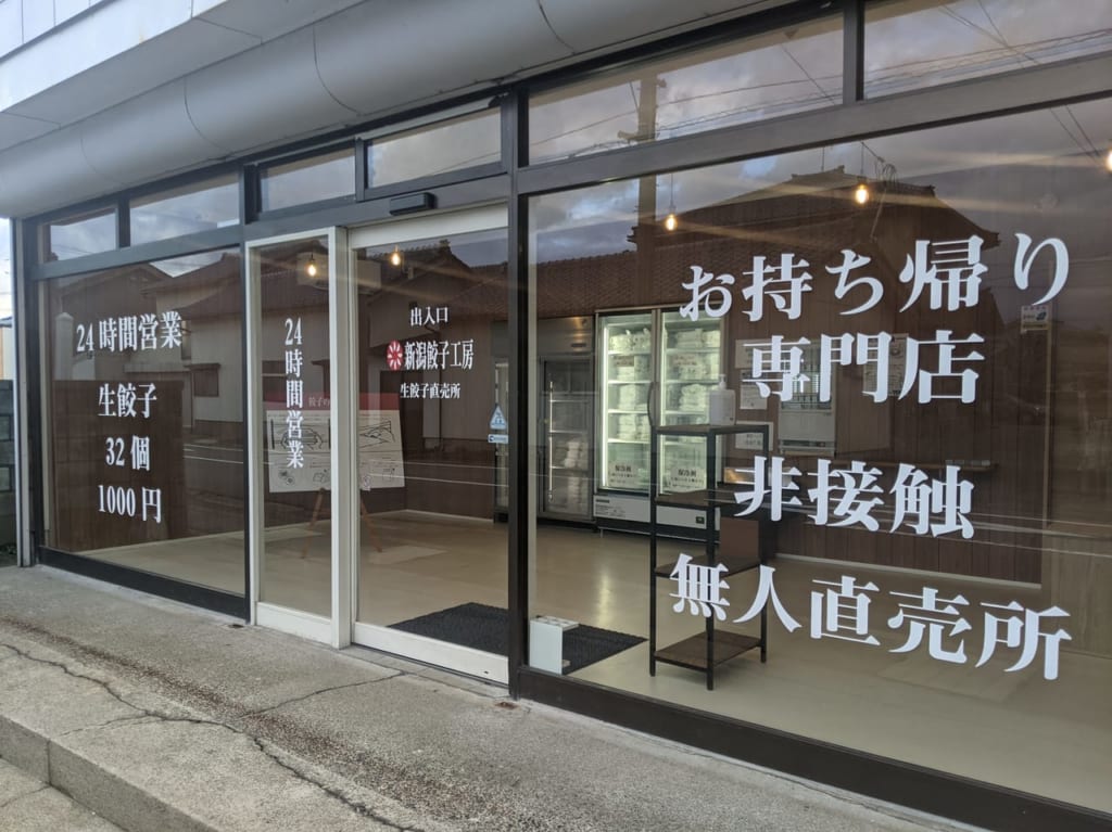 餃子工房04