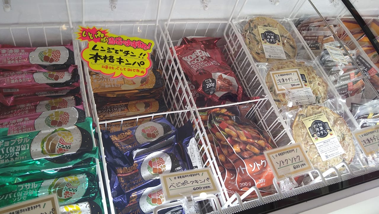 おウチdeお肉新潟駅南店のキンパ