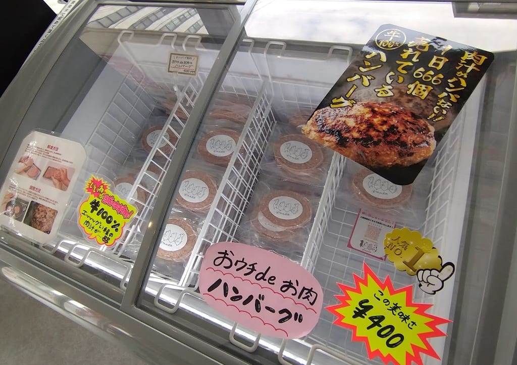おウチdeお肉新潟駅南店のハンバーグ