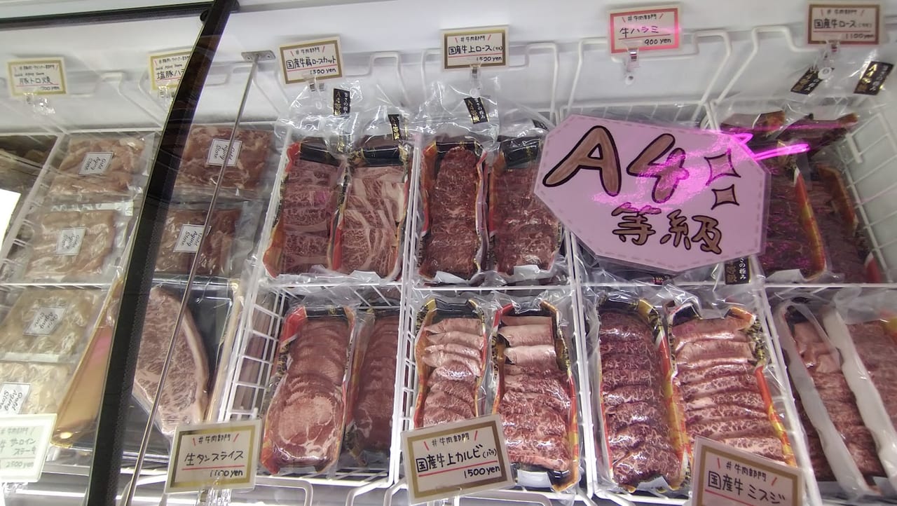 おウチdeお肉新潟駅南店の商品