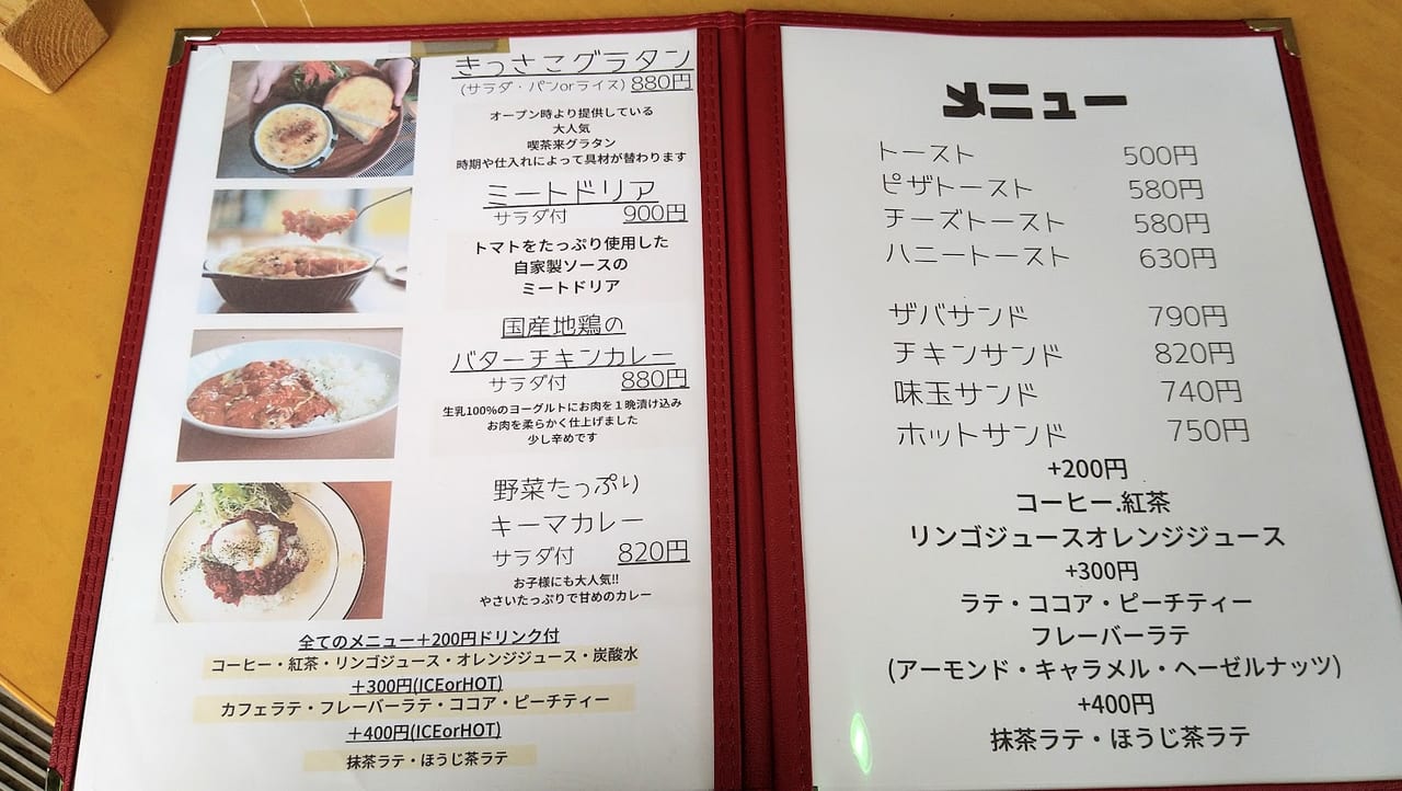 新潟市北区喫茶来の軽食メニュー