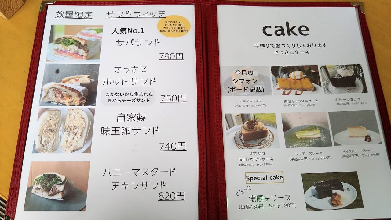 新潟市喫茶来のケーキとサンドイッチのメニュー