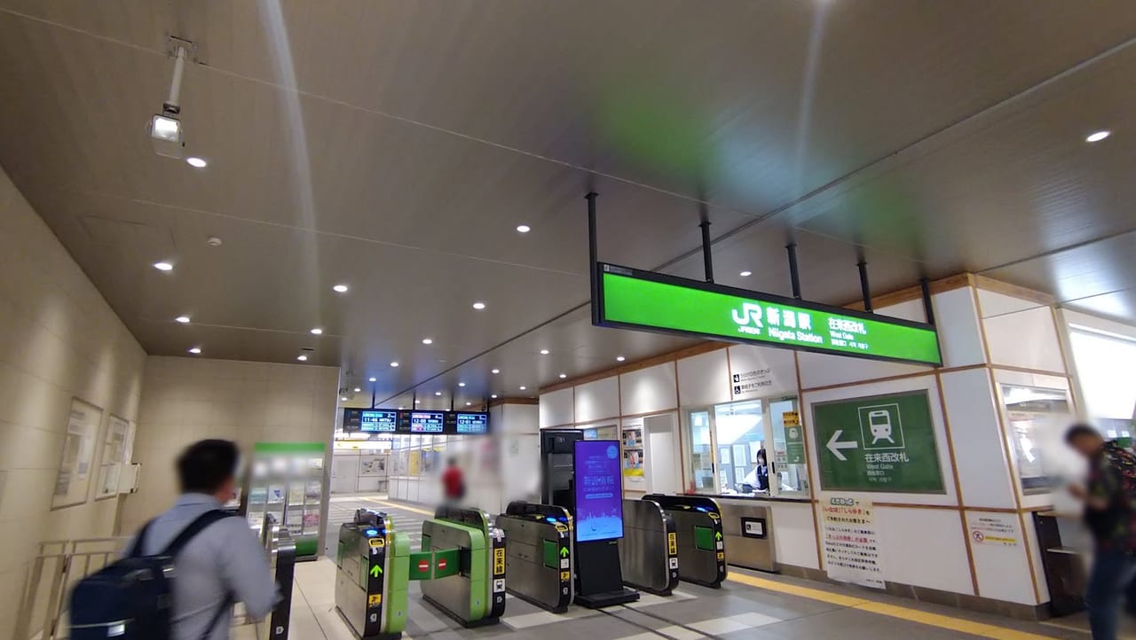 新潟駅在来西口改札