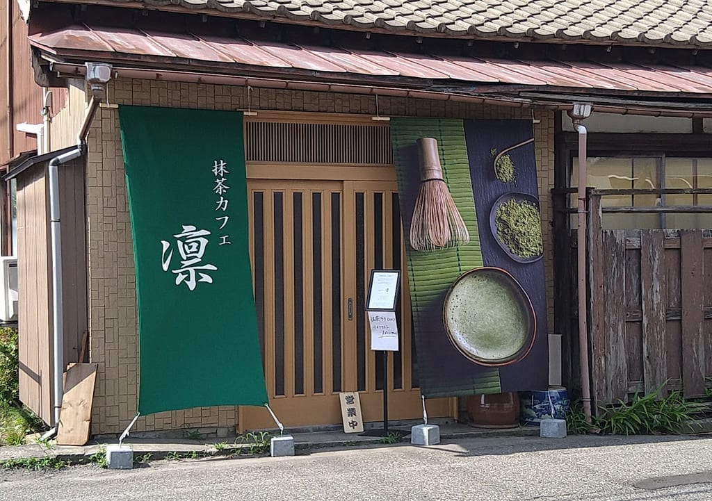新潟市中央区笹口の抹茶カフェ凛の外観