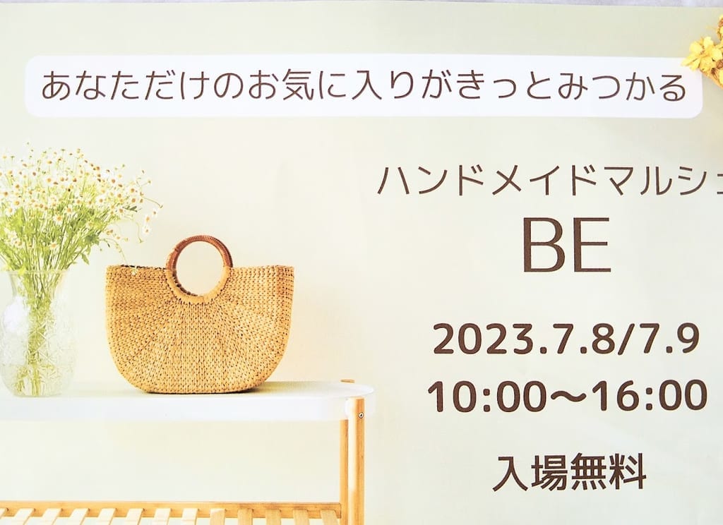 新潟市東区ハンドメイドマルシェBEのお知らせ