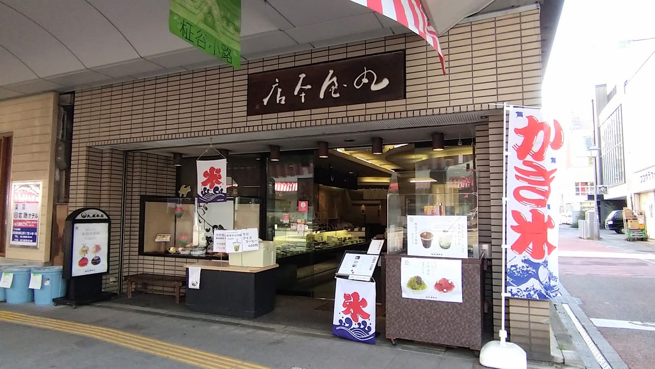 新潟市中央区の丸屋本店の外観