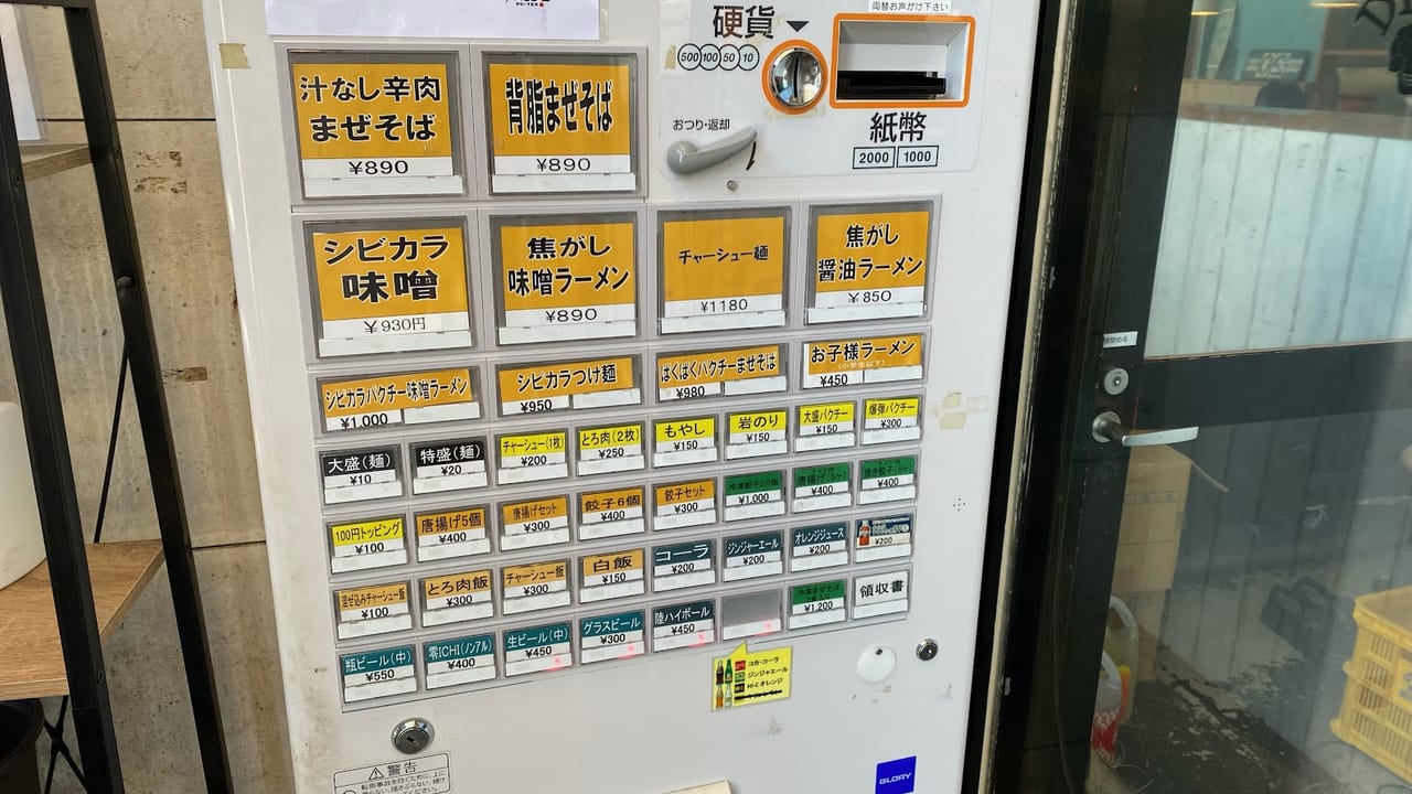 新潟市西区小針の麺者風天のメニューと券売機