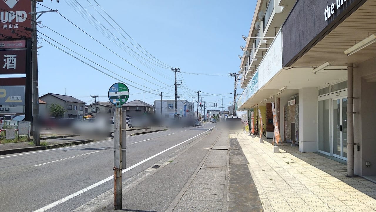 新潟市東区栗山のmatoiの外観