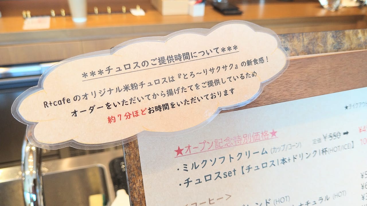 新潟市中央区女池南のR＋cafeのお知らせ