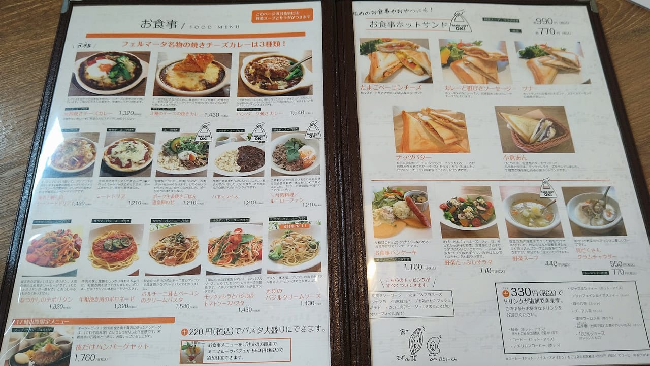 新潟市中央区のカフェfermataのお食事メニュー