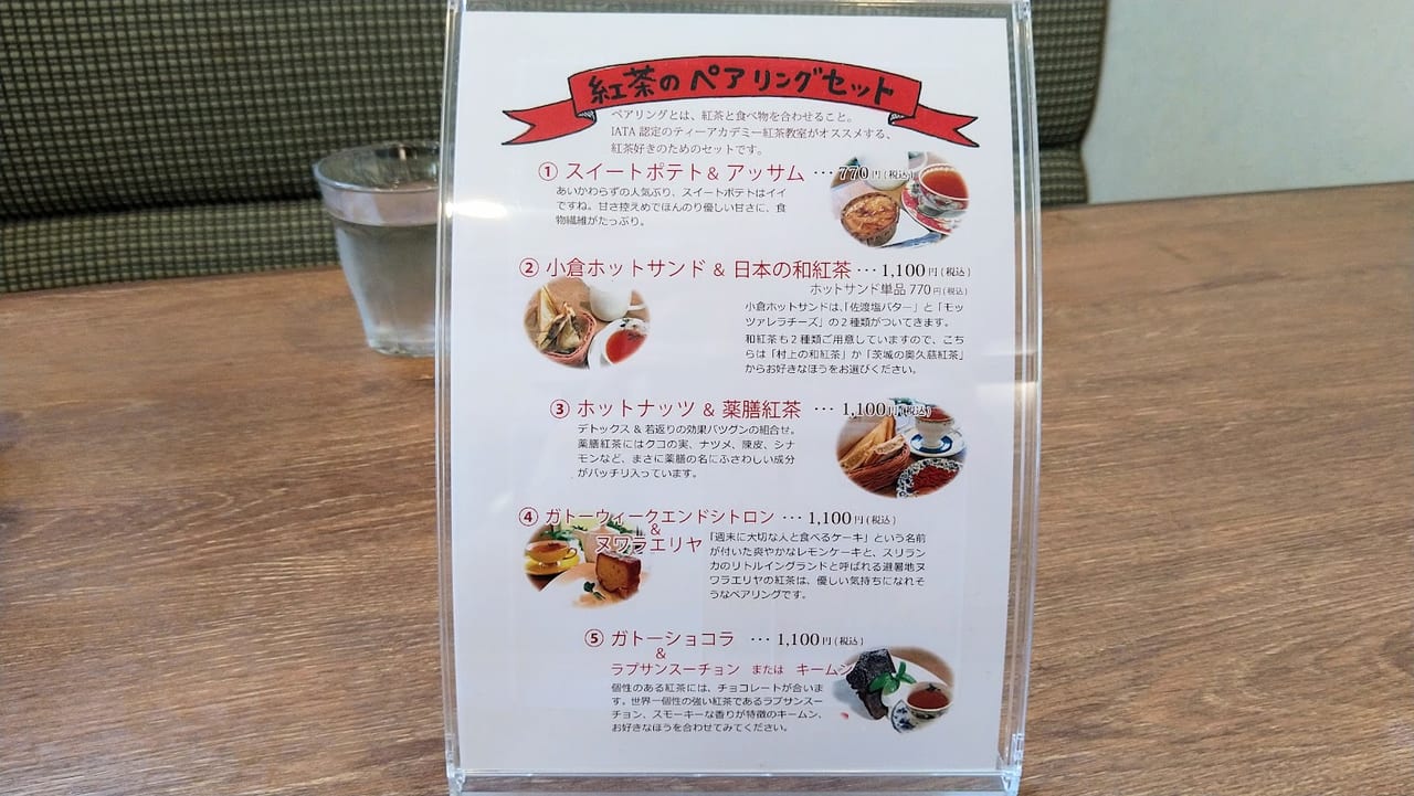 新潟市中央区のcafefermataの紅茶のペアリングセットのメニュー