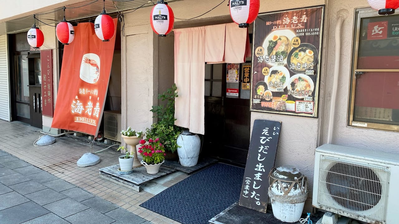 新潟市中央区こんぴら通りの海老ラーメン専門店海老寿デラックスの外観