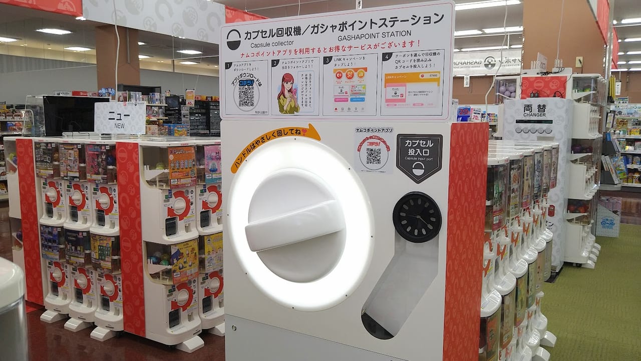 ガシャポンバンダイオフィシャルショップのカプセル回収機