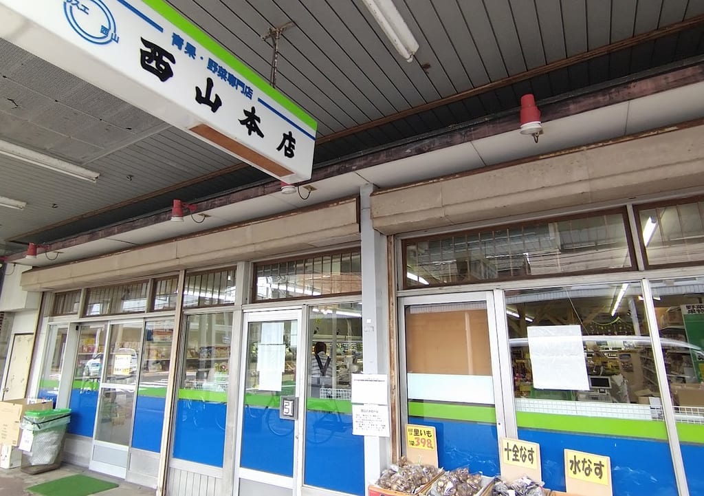 新潟市中央区万代町通にある西山本店の外観