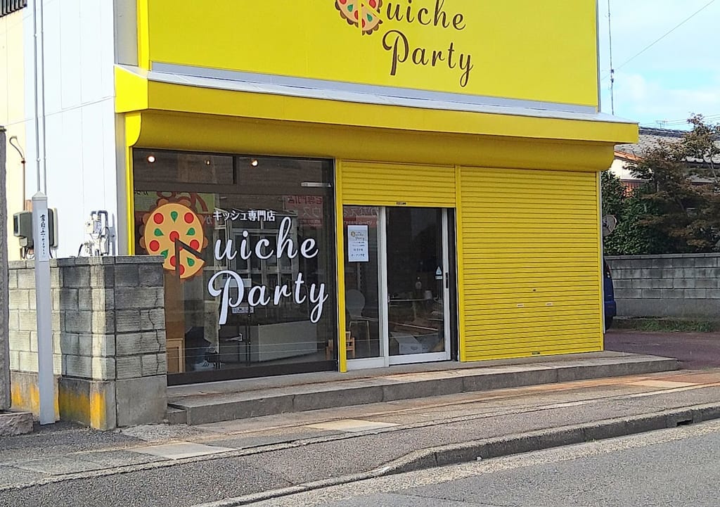 新潟市東区竹尾のキッシュ専門店キッシュパーティーの外観