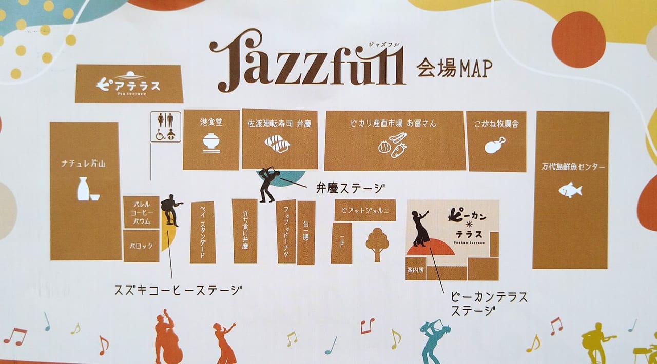 ピアBandaiのJazzfullの会場MAP