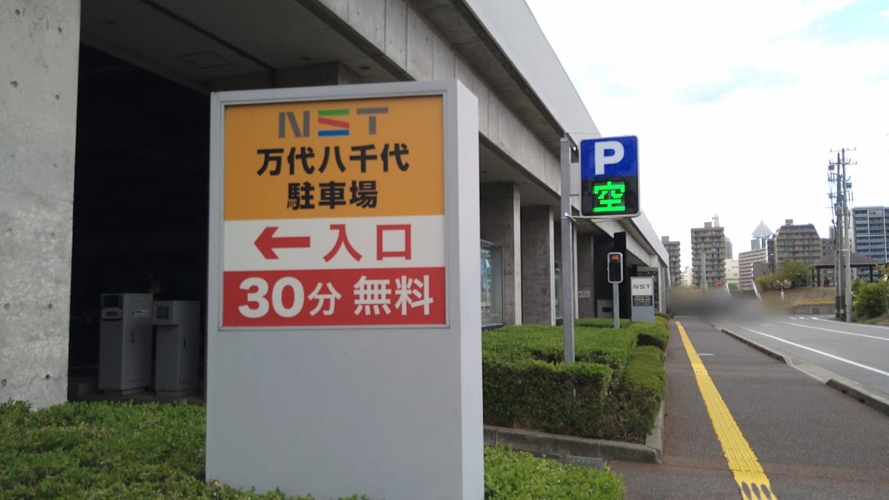 新潟市中央区のNST万代八千代駐車場の入り口