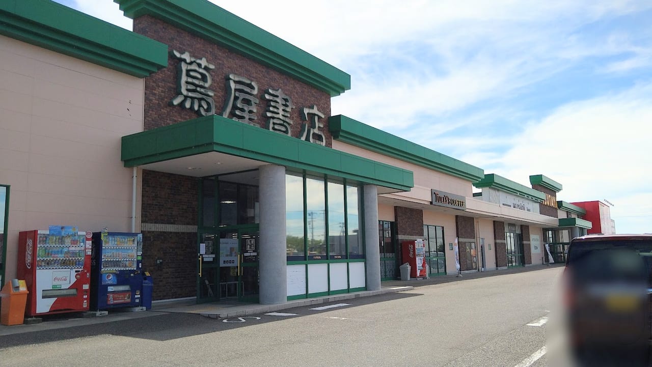 新潟市江南区横越上町の蔦屋書店横越インター店の外観