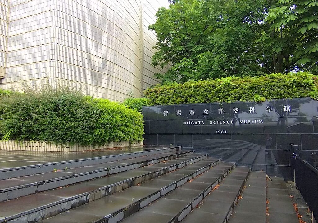 新潟県立自然科学博物館の看板