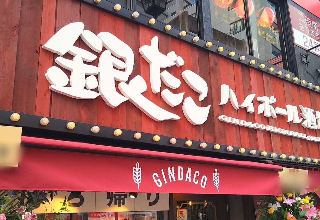 新潟店中央区弁天の銀だこハイボール酒場新潟店の外観