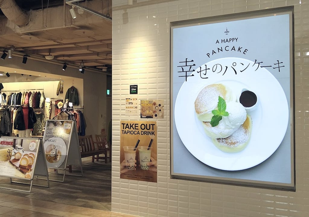 新潟市中央区の幸せのパンケーキ新潟店