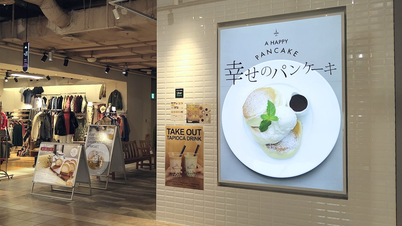 新潟市中央区の幸せのパンケーキ新潟店