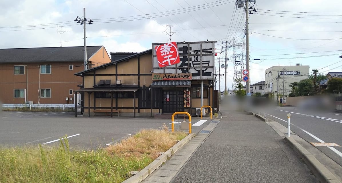 新潟市東区上木戸の八ちゃんラーメンの外観