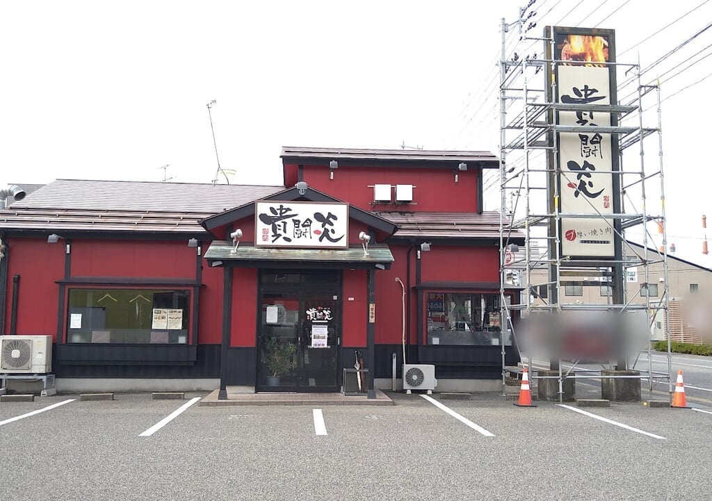 新潟市東区山木戸の貴闘炎の外観