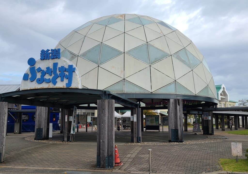 新潟市西区山田の道の駅新潟ふるさと村のイメージ