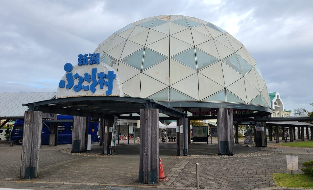 新潟市西区山田の道の駅新潟ふるさと村のイメージ
