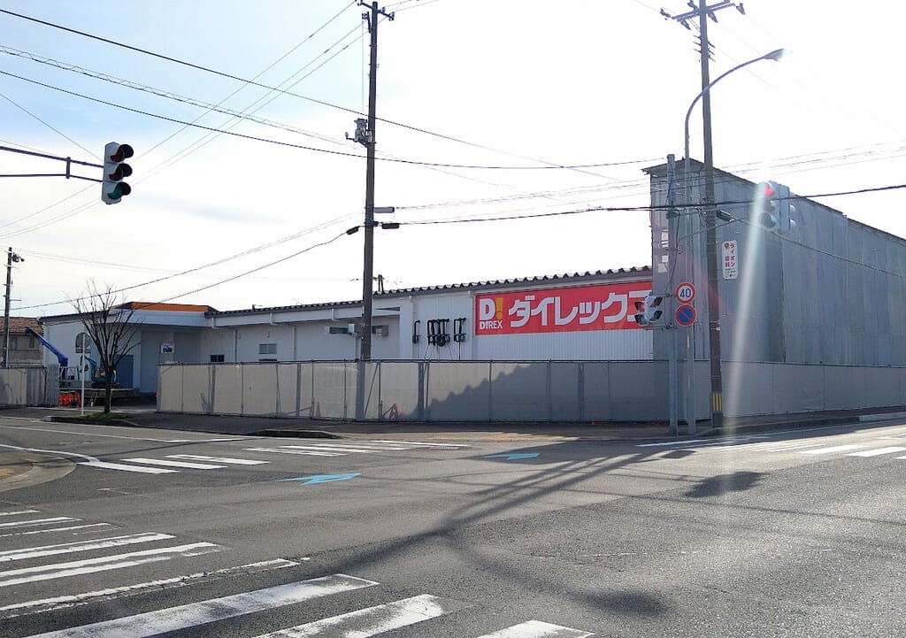 ダイレックス新松崎店の外観